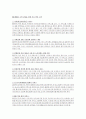 [마케팅] 대한항공과 KTX의 마케팅 비교 분석 및 발전방안 21페이지