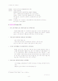[마케팅] 던킨 도너츠와 크리스피 크림 도넛의 마케팅 비교분석 8페이지