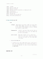 [마케팅] 던킨 도너츠와 크리스피 크림 도넛의 마케팅 비교분석 14페이지