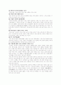 [마케팅] 렉서스의 마케팅 전략 (STP를 중심으로) 3페이지