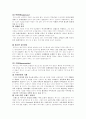 [마케팅] 렉서스의 마케팅 전략 (STP를 중심으로) 6페이지