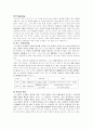 [마케팅] 렉서스의 마케팅 전략 (STP를 중심으로) 11페이지