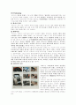 [마케팅] 렉서스의 마케팅 전략 (STP를 중심으로) 12페이지
