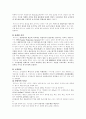[마케팅] 렉서스의 마케팅 전략 (STP를 중심으로) 14페이지