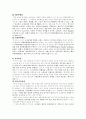 [마케팅] 렉서스의 마케팅 전략 (STP를 중심으로) 15페이지