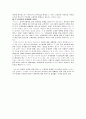 [마케팅] 렉서스의 마케팅 전략 (STP를 중심으로) 16페이지