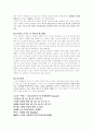 [마케팅] 렉서스의 마케팅 전략 (STP를 중심으로) 20페이지