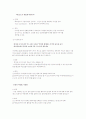 [마케팅] 맥도날드의 새로운 마케팅 전략 연구  13페이지