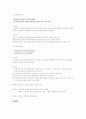 [마케팅] 맥도날드의 새로운 마케팅 전략 연구  14페이지