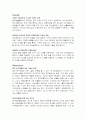 [마케팅] 모닝글로리의 마케팅분석 및 발전방안 5페이지