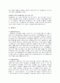 [마케팅] 모닝글로리의 마케팅분석 및 발전방안 8페이지