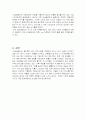 [마케팅] 모닝글로리의 마케팅분석 및 발전방안 11페이지