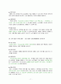 [마케팅] 무세제 세탁기 마이더스 마케팅 전략 17페이지
