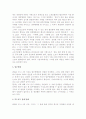 경영상 이유에 의한 정리해고의 쟁의행위 대상 여부 (판례평석)   3페이지