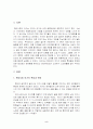 여가의 특징과 변화 문제점, 주5일근무제 변화 문제점, 미래의 여행산업 전망 2페이지