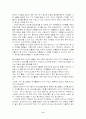 여가의 특징과 변화 문제점, 주5일근무제 변화 문제점, 미래의 여행산업 전망 8페이지