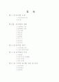 수상스포츠 스쿠바다이빙 2페이지
