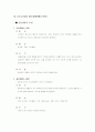 수상스포츠 스쿠바다이빙 4페이지