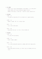 수상스포츠 스쿠바다이빙 5페이지