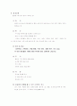 수상스포츠 스쿠바다이빙 7페이지