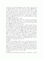 수상스포츠 스쿠바다이빙 11페이지
