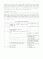 관리회계목적의 원가계산시스템에 대해 설명하라 9페이지