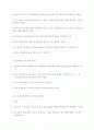 비교행정론의 이해 5페이지