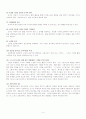 피아제의 인지발달과 학습에의 적용방법 4페이지