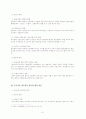 관료제의 이해 6페이지