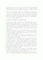 교육훈련비 등의 상환약정의 효력 (판례평석)  3페이지