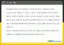 [교육심리] 학습장애 3페이지