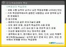 [교육심리] 학습장애 14페이지
