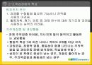 [교육심리] 학습장애 21페이지