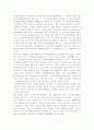 스톡옵션 제도의 법적 검토  2페이지