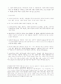 미국의 행정과 관료제 6페이지