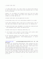미국의 행정과 관료제 7페이지