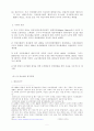 미국의 행정과 관료제 8페이지