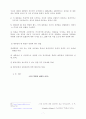 미국의 행정과 관료제 10페이지
