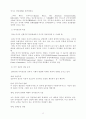 미국의 행정과 관료제 15페이지