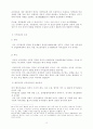 미국의 행정과 관료제 16페이지
