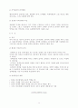 미국의 행정과 관료제 17페이지