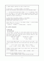 국어 음운론 - 첨가 , 삽입 11페이지