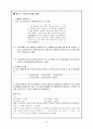 국어 음운론 - 첨가 , 삽입 13페이지
