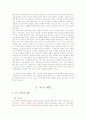 노인의 우울이 자살충동에 미치는 영향 - 대전시 노인복지관 노인 중심 2페이지