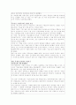 다면평가제도 연구 8페이지