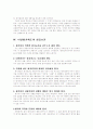 다면평가제도 연구 28페이지