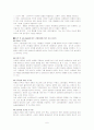 모토로라 조사 보고서 6페이지