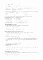 외래어 표기 20페이지