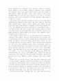 각 국의 외교정책(남한, 북한, 미국, 중국, 일본) 5페이지