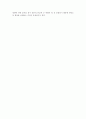 각 국의 외교정책(남한, 북한, 미국, 중국, 일본) 7페이지